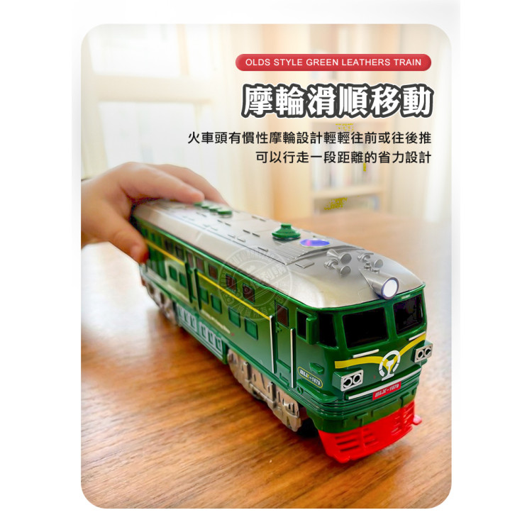 聲光摩輪仿真噴煙綠皮火車(加水有蒸氣效果)(燈光音效/音樂/說故事)(5940)