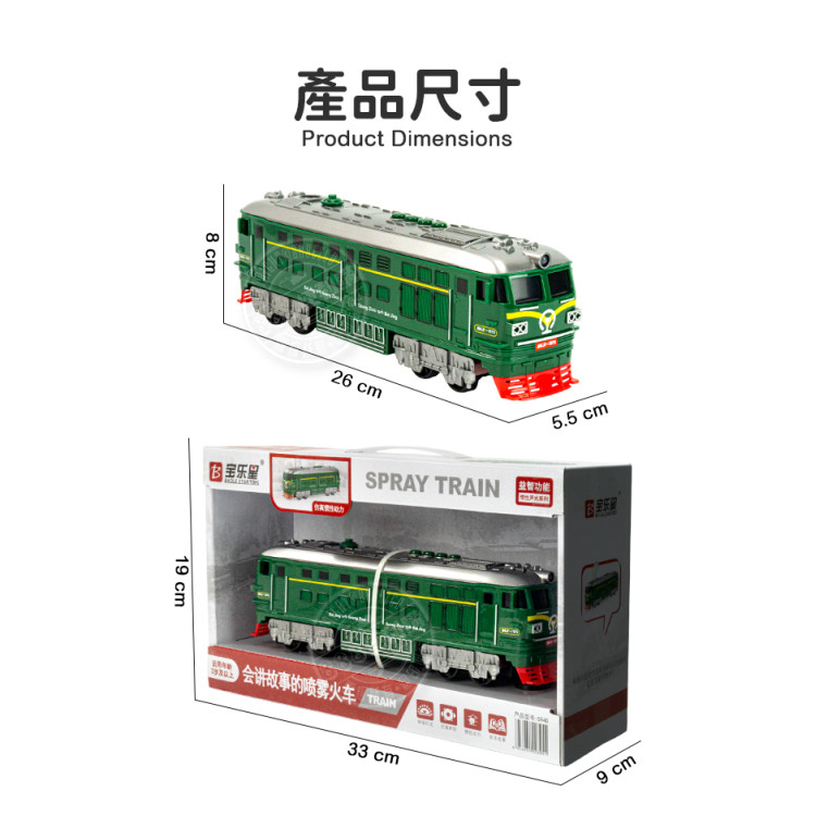 聲光摩輪仿真噴煙綠皮火車(加水有蒸氣效果)(燈光音效/音樂/說故事)(5940)