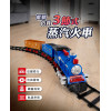 電動仿真3節式復古蒸汽火車(加水蒸氣效果/3節式/8節圓形軌道/燈光音效)(5941) (無法超商取貨)
