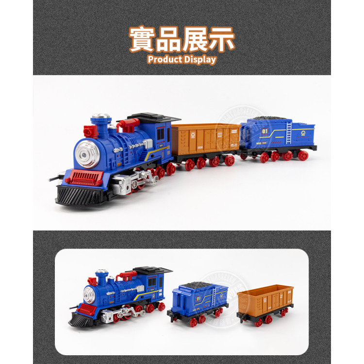 電動仿真3節式復古蒸汽火車(加水蒸氣效果/3節式/8節圓形軌道/燈光音效)(5941) (無法超商取貨)