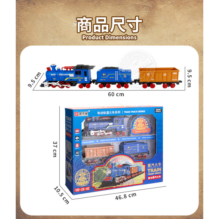 電動仿真3節式復古蒸汽火車(加水蒸氣效果/3節式/8節圓形軌道/燈光音效)(5941) (無法超商取貨)