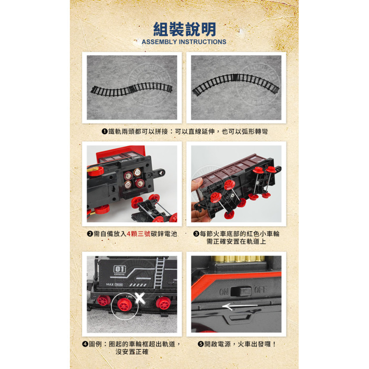 豪華版電動仿真6節式復古蒸汽火車(加水蒸氣效果/6節式/18節軌道/燈光音效)(5919) (無法超商取貨)