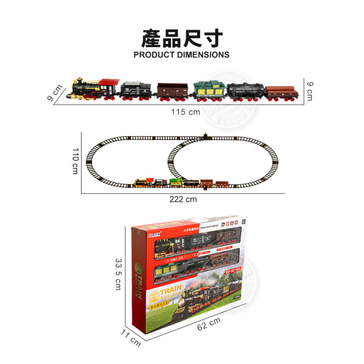 豪華版電動仿真6節式復古蒸汽火車(加水蒸氣效果/6節式/18節軌道/燈光音效)(5919) (無法超商取貨)