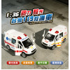1:36 聲光迴力台灣119救護車(合金版/前後車門可開/附電池/聲光音效)