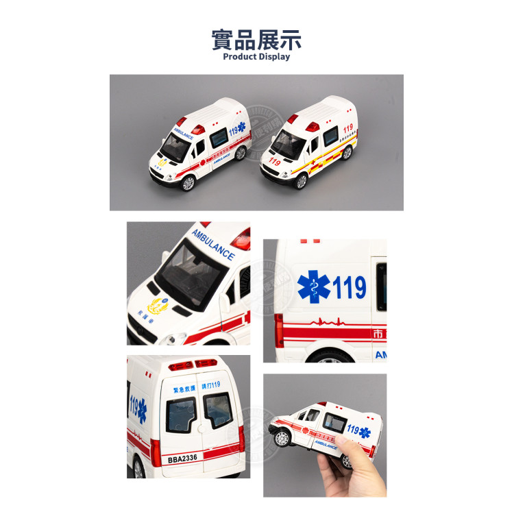1:36 聲光迴力台灣119救護車(合金版/前後車門可開/附電池/聲光音效)