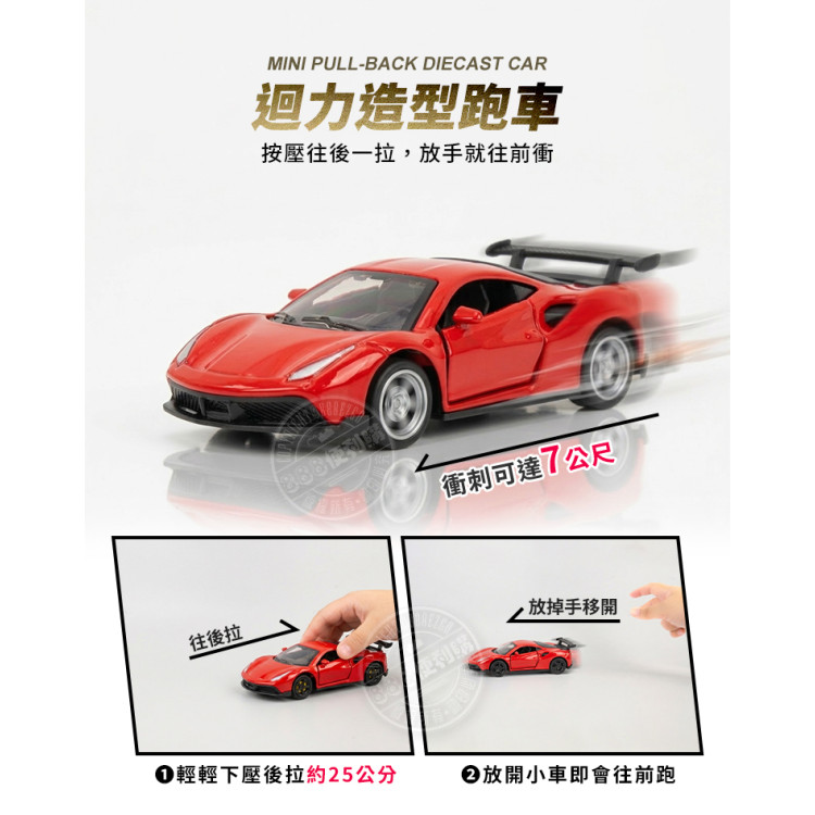 1:64 三開門仿真合金車模型(646)(8入裝)