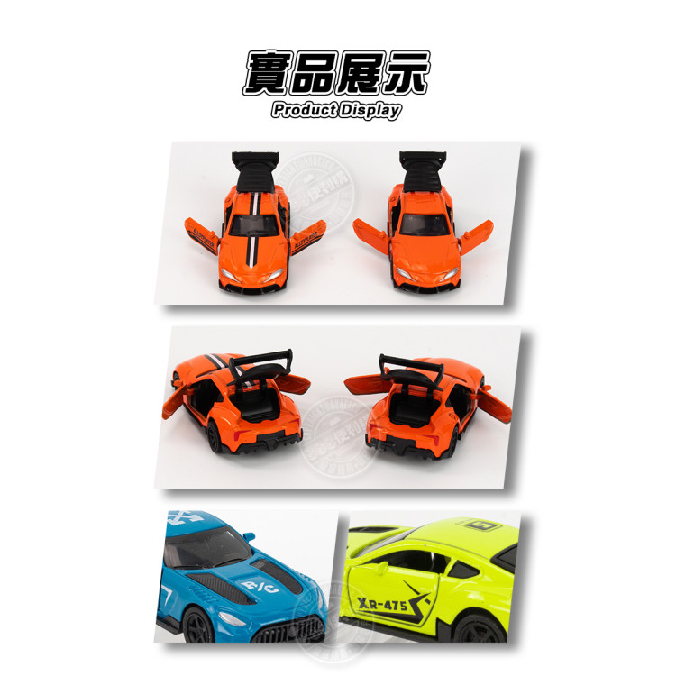 1:64 三開門仿真合金車模型(646)(8入裝)