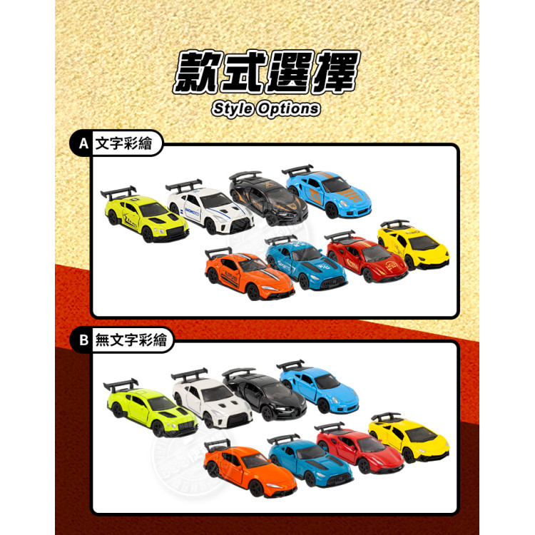 1:64 三開門仿真合金車模型(646)(8入裝)