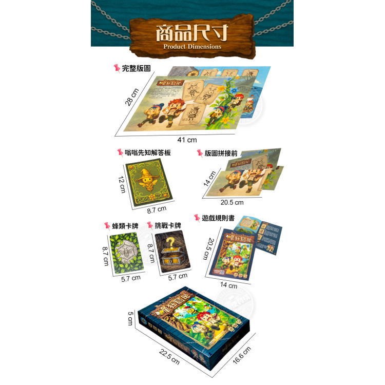 蜂狂島民(蜜蜂生態多人趣味桌遊)(台灣製原創桌遊)