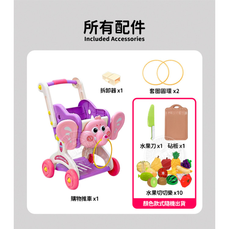 大象造型趣味水果購物車(附水果切切樂)(家家酒)(K112) (無法超商取貨)