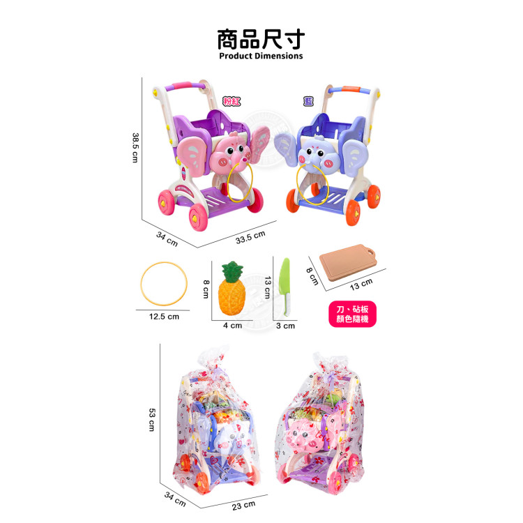 大象造型趣味水果購物車(附水果切切樂)(家家酒)(K112) (無法超商取貨)