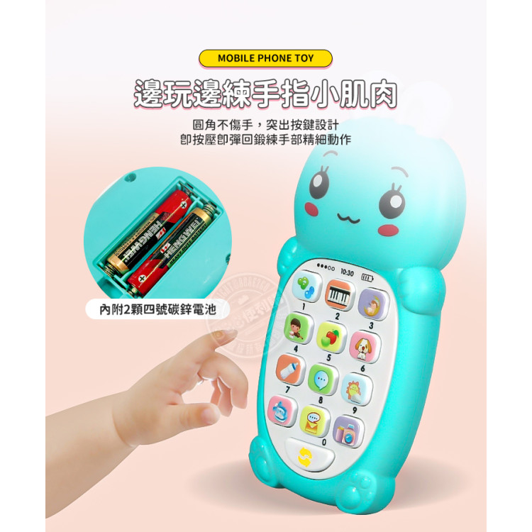 趣萌造型幼兒聲光益智手機(多功能早教雙語切換/軟耳朵/附電池吊繩)(6610)