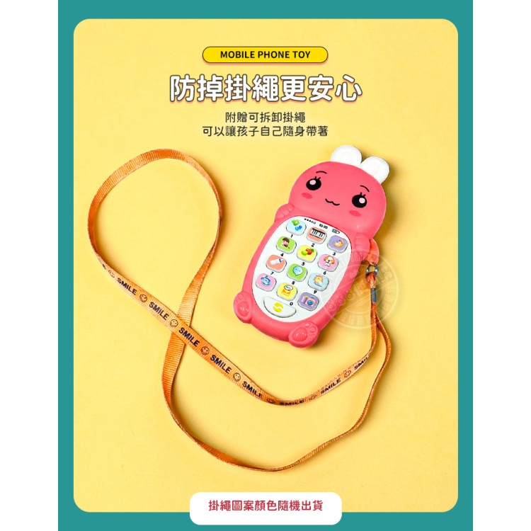 趣萌造型幼兒聲光益智手機(多功能早教雙語切換/軟耳朵/附電池吊繩)(6610)