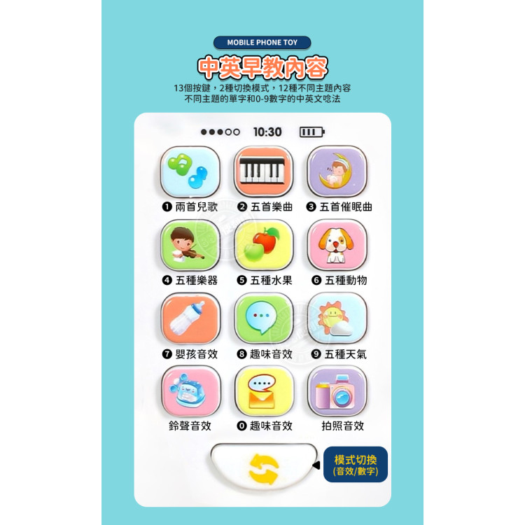 復古大哥大兒童音樂手機(有按鍵聲+豐富音樂+附吊繩(C206E)