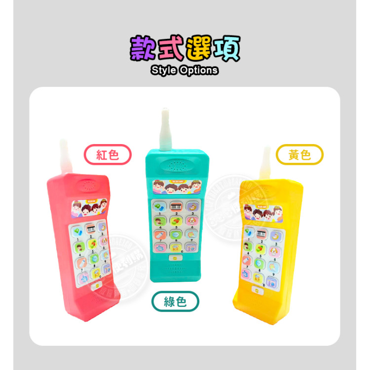 復古大哥大兒童音樂手機(有按鍵聲+豐富音樂+附吊繩(C206E)