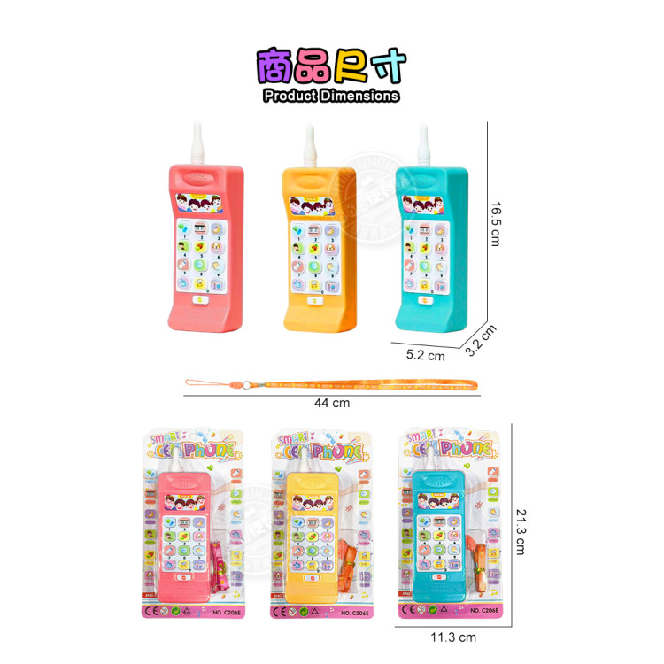 復古大哥大兒童音樂手機(有按鍵聲+豐富音樂+附吊繩(C206E)
