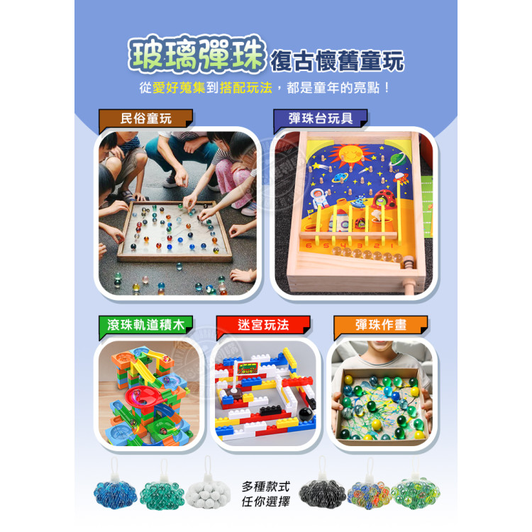 玻璃彈珠復古懷舊童玩(50粒裝)(多款)