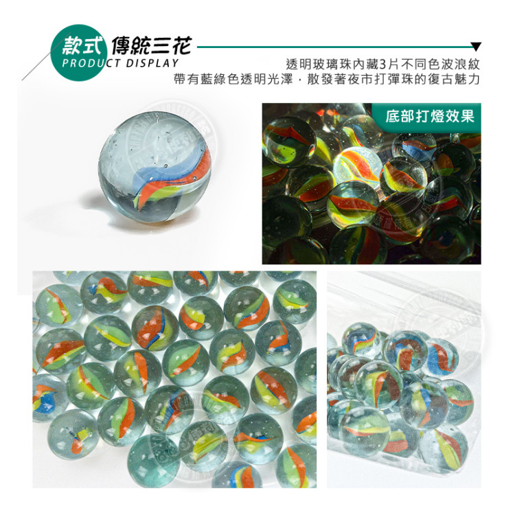 玻璃彈珠復古懷舊童玩(50粒裝)(多款)
