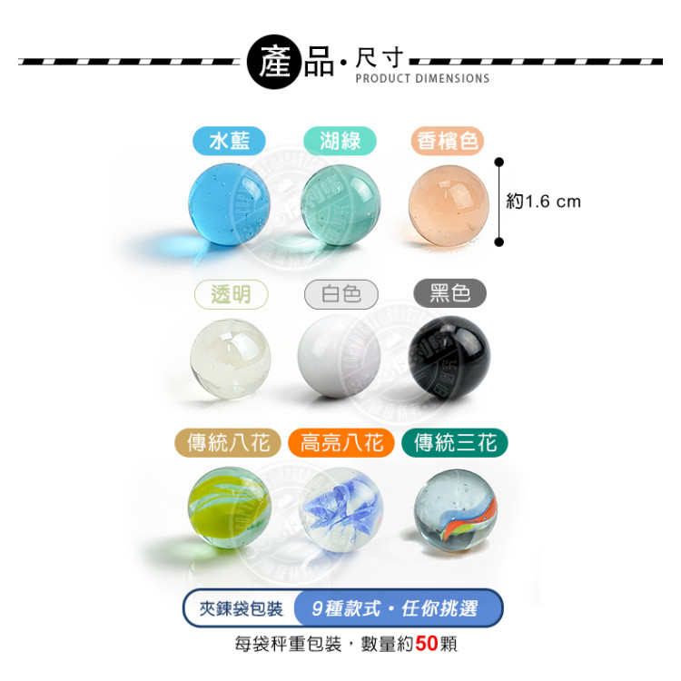 玻璃彈珠復古懷舊童玩(50粒裝)(多款)