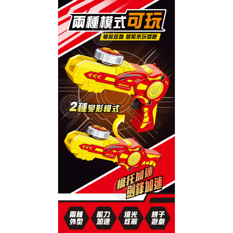 省力型手拉陀螺劍(可變手槍)(酷炫有型)(附發光螺陀*2)(6289816)