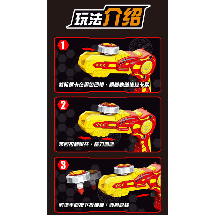 省力型手拉陀螺劍(可變手槍)(酷炫有型)(附發光螺陀*2)(6289816)