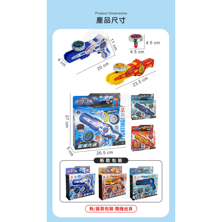 省力型手拉陀螺劍(可變手槍)(酷炫有型)(附發光螺陀*2)(6289816)