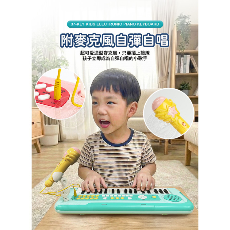 37鍵兒童多功能電子琴(USB供電/8節奏/7音色/任意彈/教學功能/內鍵音樂/麥克風)(8858) (無法超商取貨)