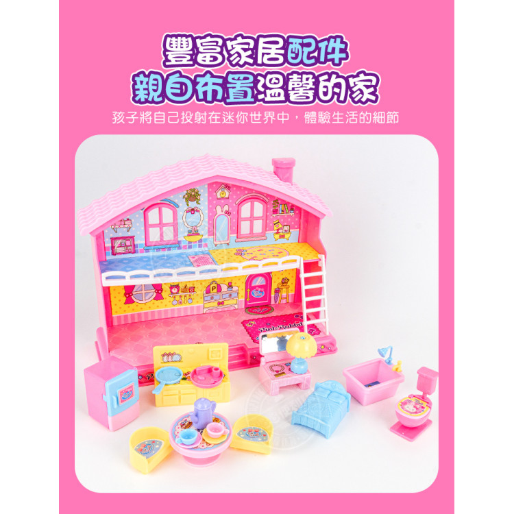 粉紅兔我的寵物生活館豪華版家家酒(附3公仔+10動物)(授權)(37051) (無法超商取貨)