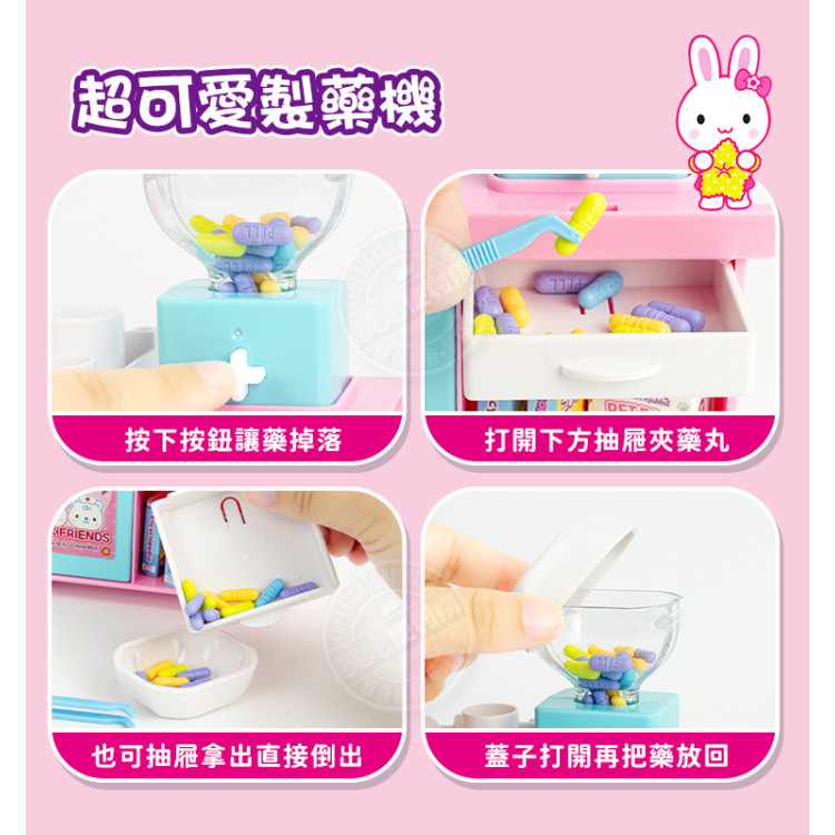 粉紅兔我的寵物生活館豪華版家家酒(附3公仔+10動物)(授權)(37051) (無法超商取貨)