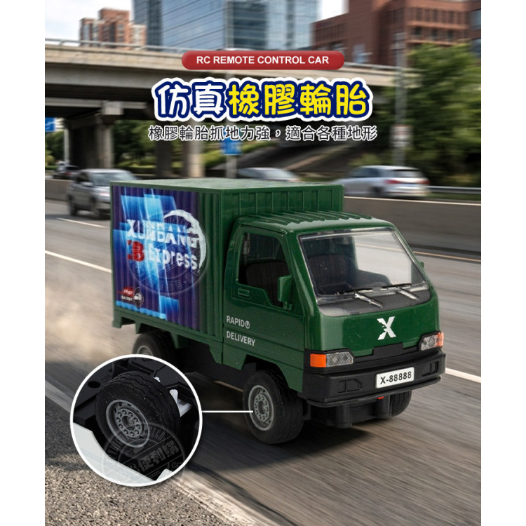 1:18  遙控小貨車(全配附USB充電電池/車頭燈亮/後門可開)(KS64Y)