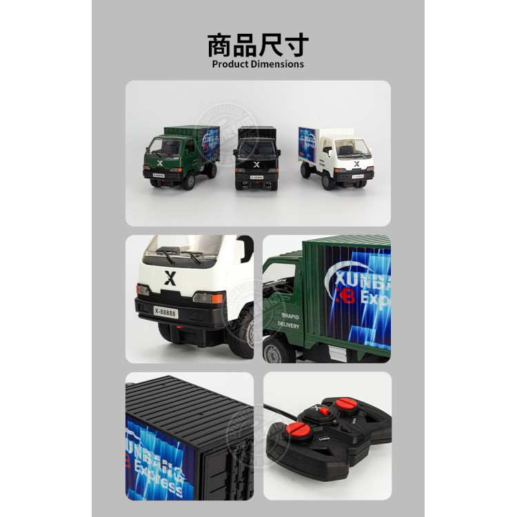 1:18  遙控小貨車(全配附USB充電電池/車頭燈亮/後門可開)(KS64Y)