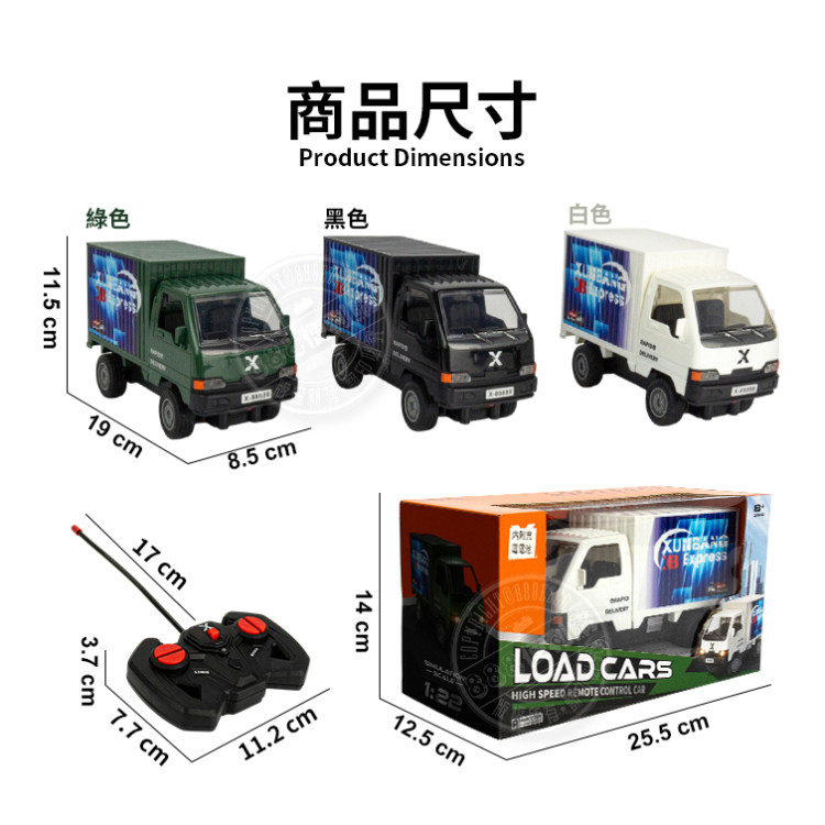 1:18  遙控小貨車(全配附USB充電電池/車頭燈亮/後門可開)(KS64Y)