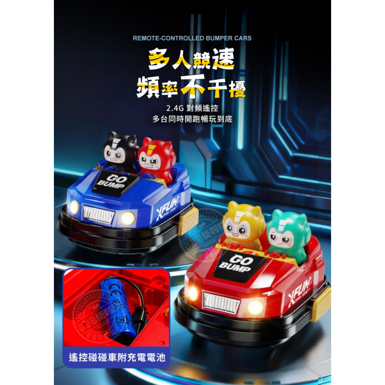 4玩偶雙人對戰遙控碰碰車(附4玩偶會彈跳/2.4G無線/附2組充電電池/車頭燈亮)(KS68Y)