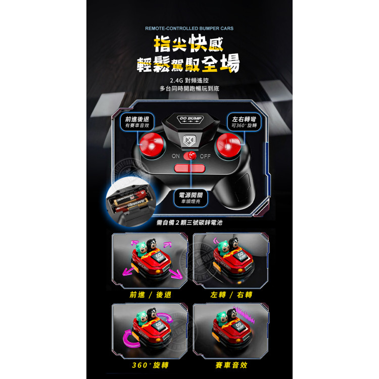4玩偶雙人對戰遙控碰碰車(附4玩偶會彈跳/2.4G無線/附2組充電電池/車頭燈亮)(KS68Y)