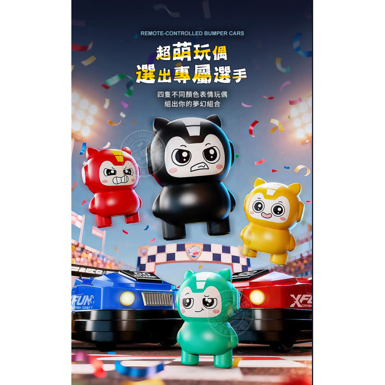 4玩偶雙人對戰遙控碰碰車(附4玩偶會彈跳/2.4G無線/附2組充電電池/車頭燈亮)(KS68Y)
