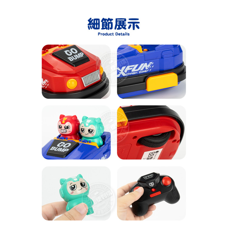 4玩偶雙人對戰遙控碰碰車(附4玩偶會彈跳/2.4G無線/附2組充電電池/車頭燈亮)(KS68Y)
