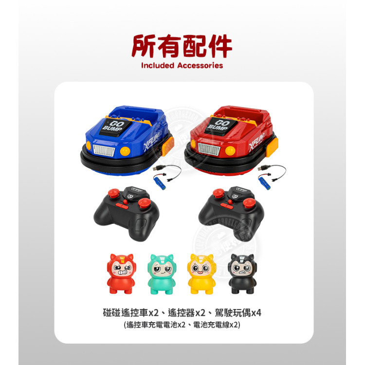 4玩偶雙人對戰遙控碰碰車(附4玩偶會彈跳/2.4G無線/附2組充電電池/車頭燈亮)(KS68Y)