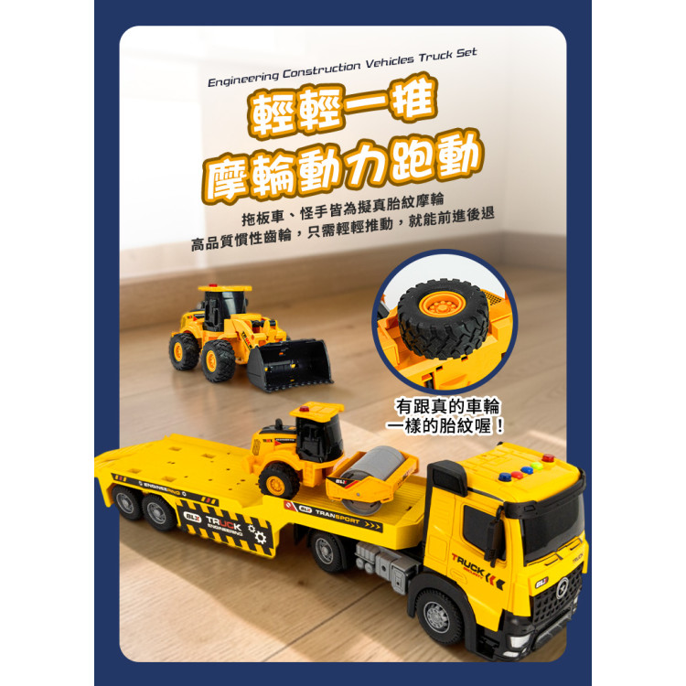 1:24 3入IC音樂說故事慣性拖板車+推土機+壓路機(5932) (無法超商取貨)
