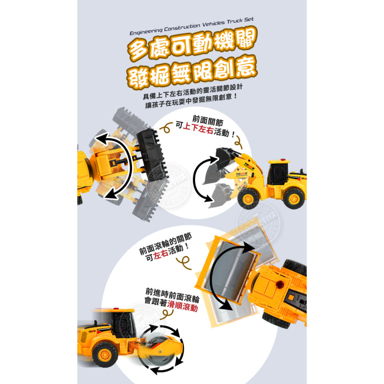 1:24 3入IC音樂說故事慣性拖板車+推土機+壓路機(5932) (無法超商取貨)