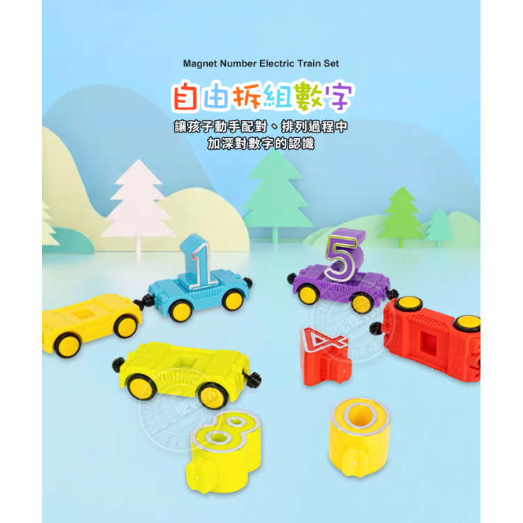 數字學習電動軌道小火車(電動車頭/12節磁力串接/數字學習/軌道拼接)(7755) (無法超商取貨)