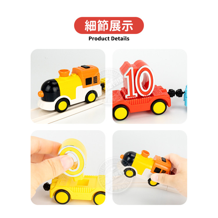數字學習電動軌道小火車(電動車頭/12節磁力串接/數字學習/軌道拼接)(7755) (無法超商取貨)