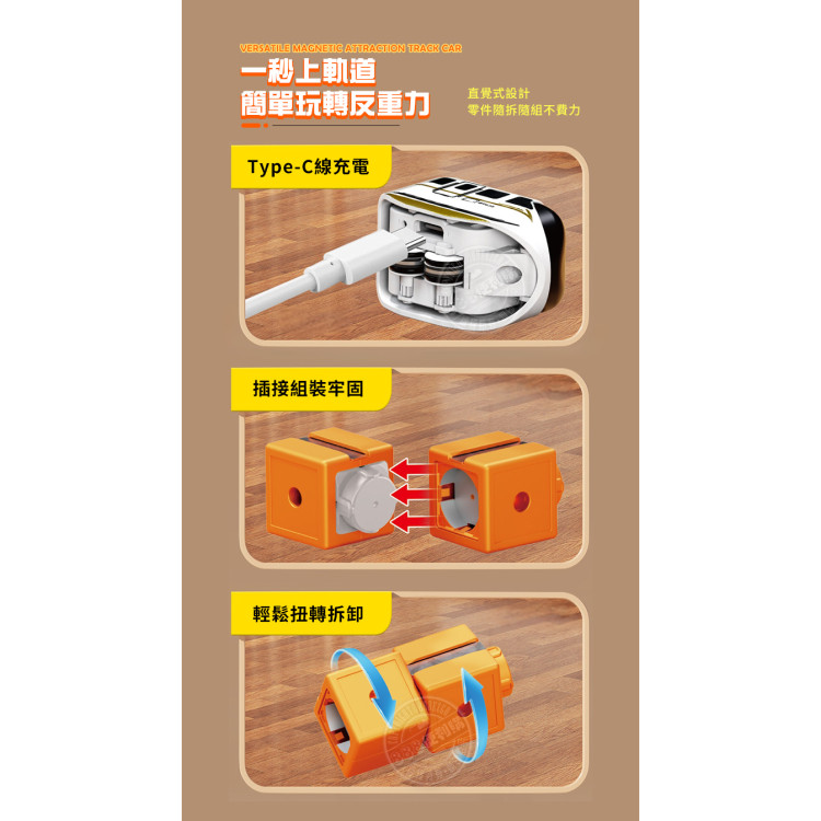 磁吸式積木軌道小火車(USB充電/新式磁吸軌道/積木式自由拼接/159PCS)(1132B) (無法超商取貨)