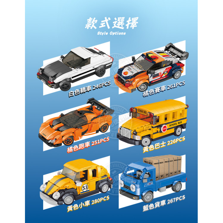 1:20 DIY組裝積木遙控車(組裝樂趣/2.4G多台不干擾/附3.7V充電電池)