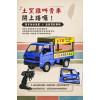1:16 正宗台灣土窯雞叫賣遙控車(台灣腔/車頭燈亮/附3.7V充電池/2.4G遙控/車門可開)(M9111)