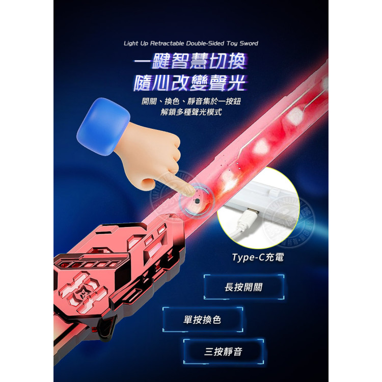 自由滑動雙頭光刀劍(充電式/6色燈切換/能量音效/碰撞音效/可靜音/一鍵滑動換邊)(9961)