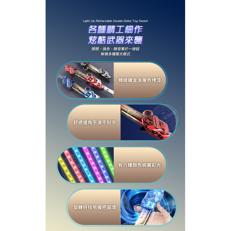 自由滑動雙頭光刀劍(充電式/6色燈切換/能量音效/碰撞音效/可靜音/一鍵滑動換邊)(9961)