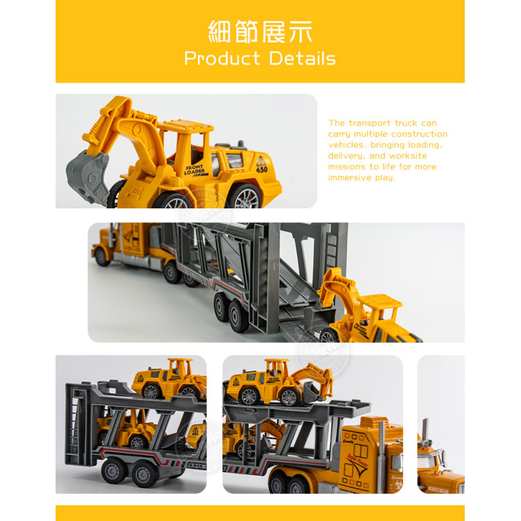 1:32 遙控運輸雙層拖板工程車組(消防車組)(槍型遙控器/附3.7V充電電池/附4台小車)(YKF18-19) (無法超商取貨)