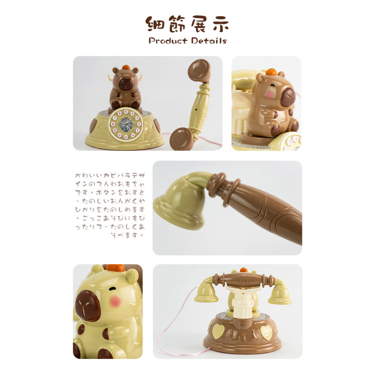 Capybara卡皮巴拉復古電話機(多模式燈光音效)(ST604)