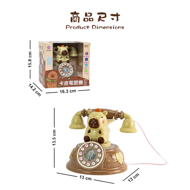 Capybara卡皮巴拉復古電話機(多模式燈光音效)(ST604)