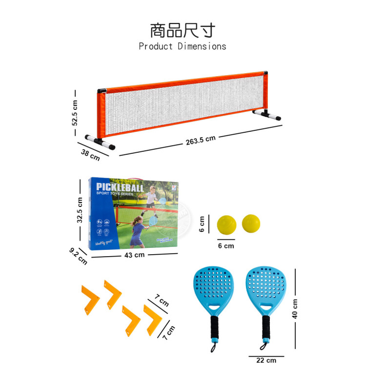 Pickleball匹克球運動球組(附雙球拍+可收球網+2顆球)(室內戶外露營遊戲)(1195)